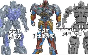 Video herunterladen: 【变形金刚】AAT惊破天 AAT骑士擎天柱2.0 Exquisite Toys 变3油罐威震天 专利图