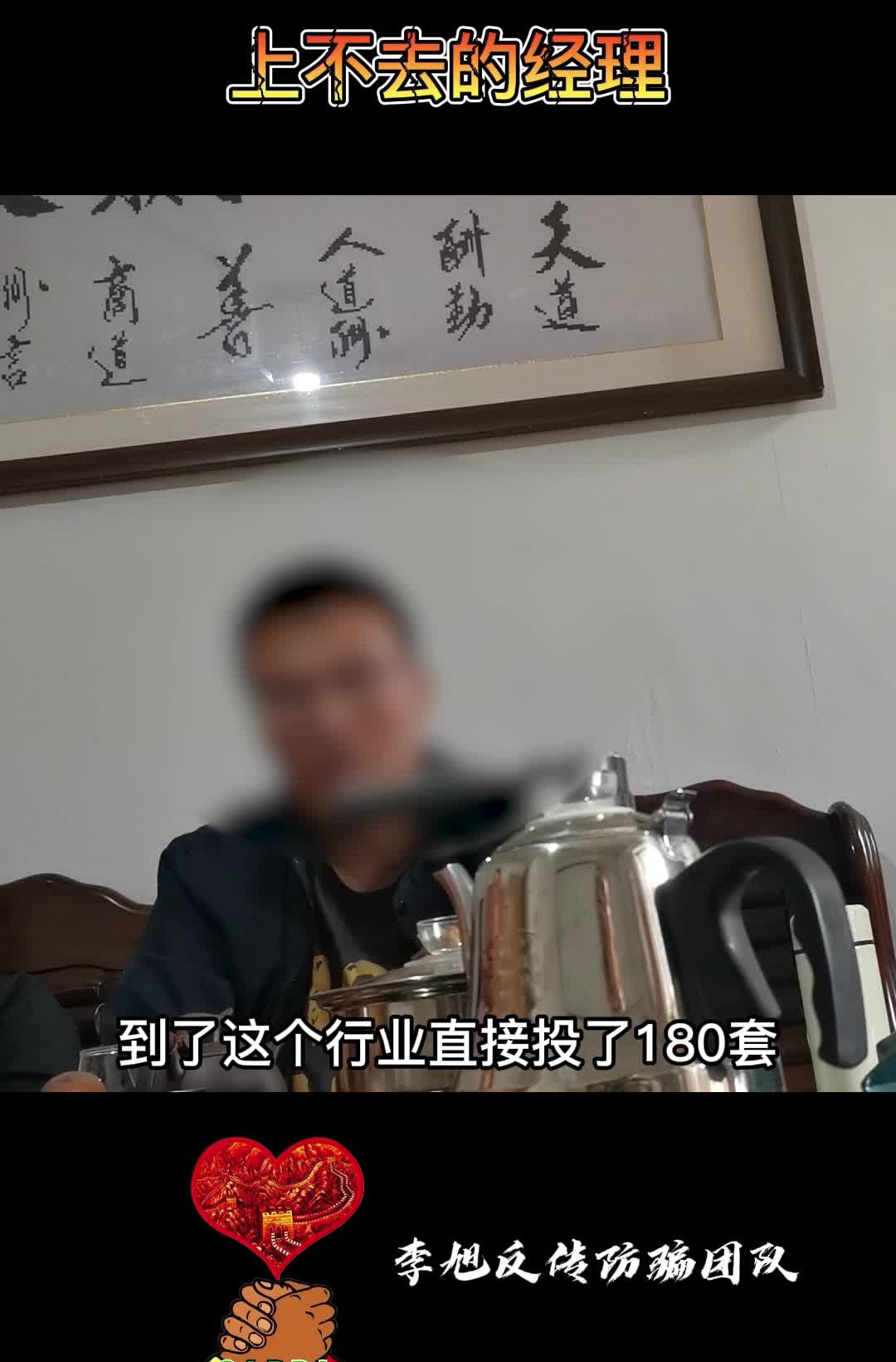 皇帝轮流做,人人都成功?一位深陷五年的传销受害者告诉你真相!哔哩哔哩bilibili