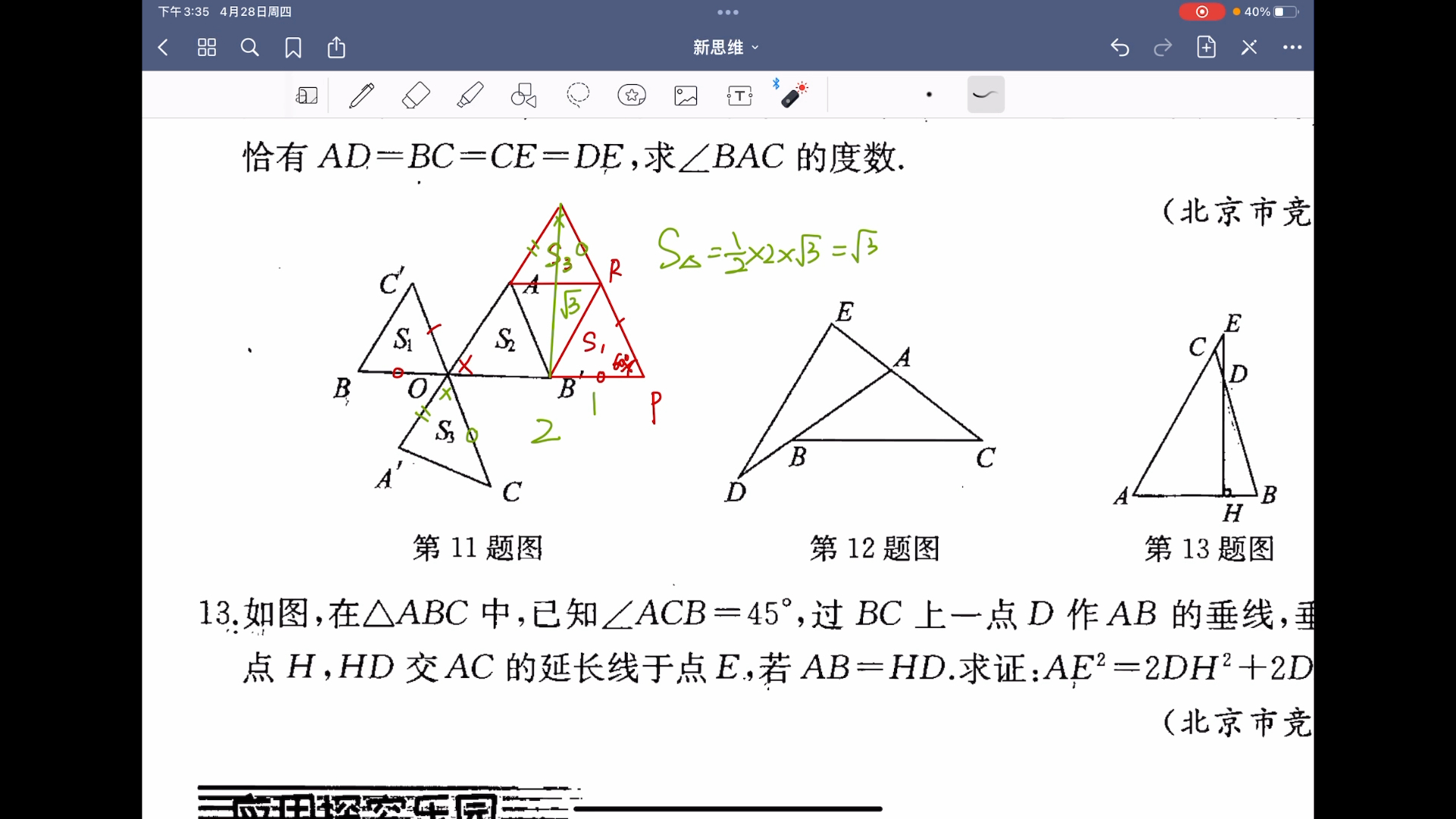 [图]新思维P198-200