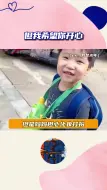 Скачать видео: 我的天~这个小孩简直就是天使宝宝~~~