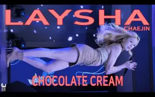 Download Video: LAYSHA ChaeJin Chocolate Cream 230117