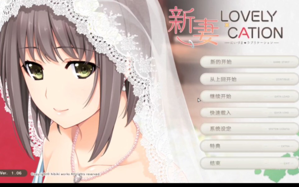 [图]Winlator2.0第四版,测试游戏，新妻LOVELY×CATION