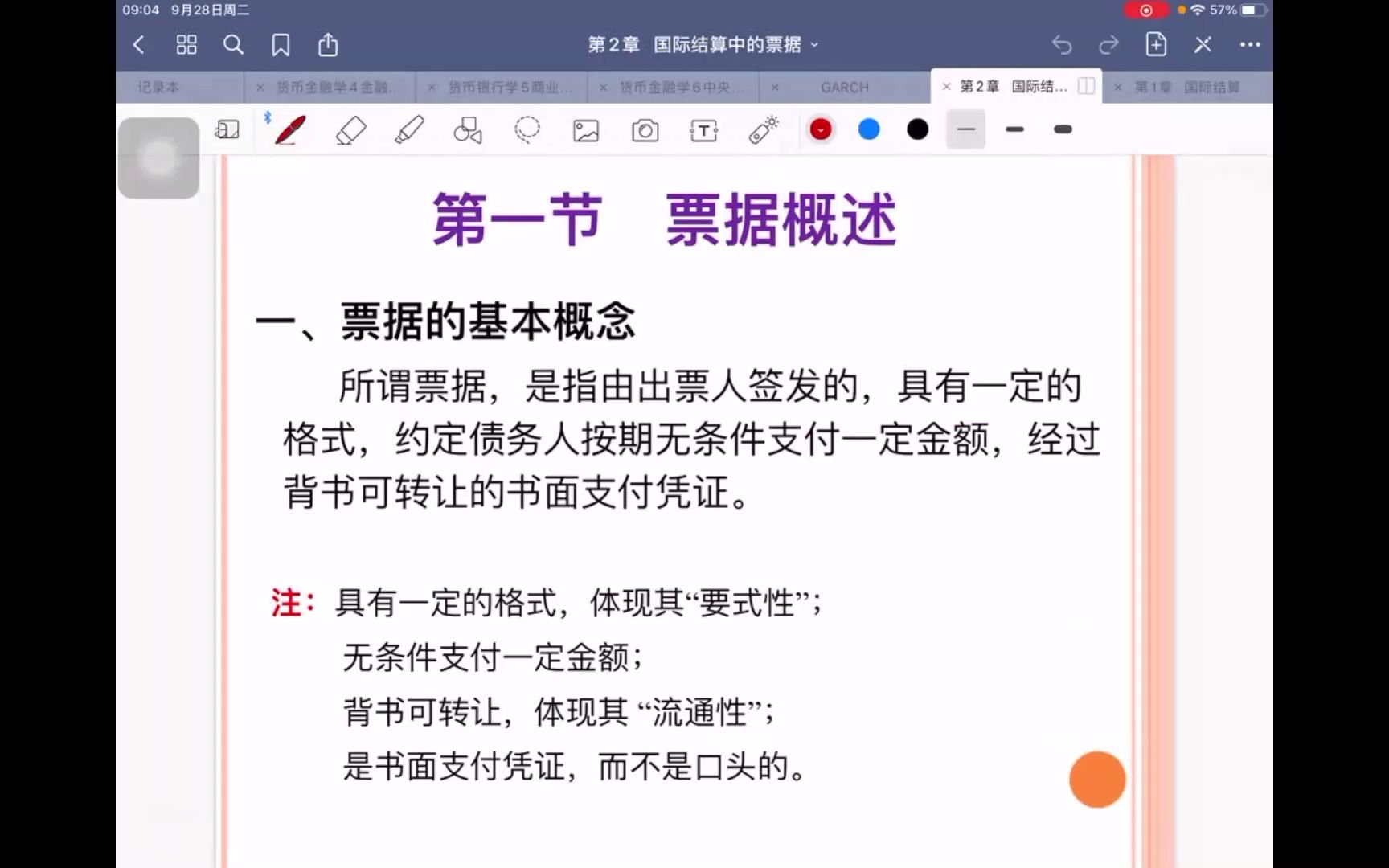 国际结算第三讲上哔哩哔哩bilibili