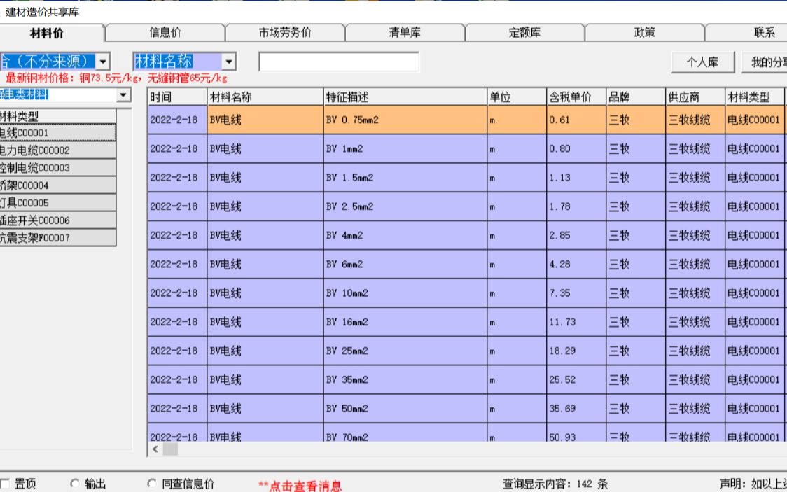 造价共享库注册方法2022219 16:33:31哔哩哔哩bilibili