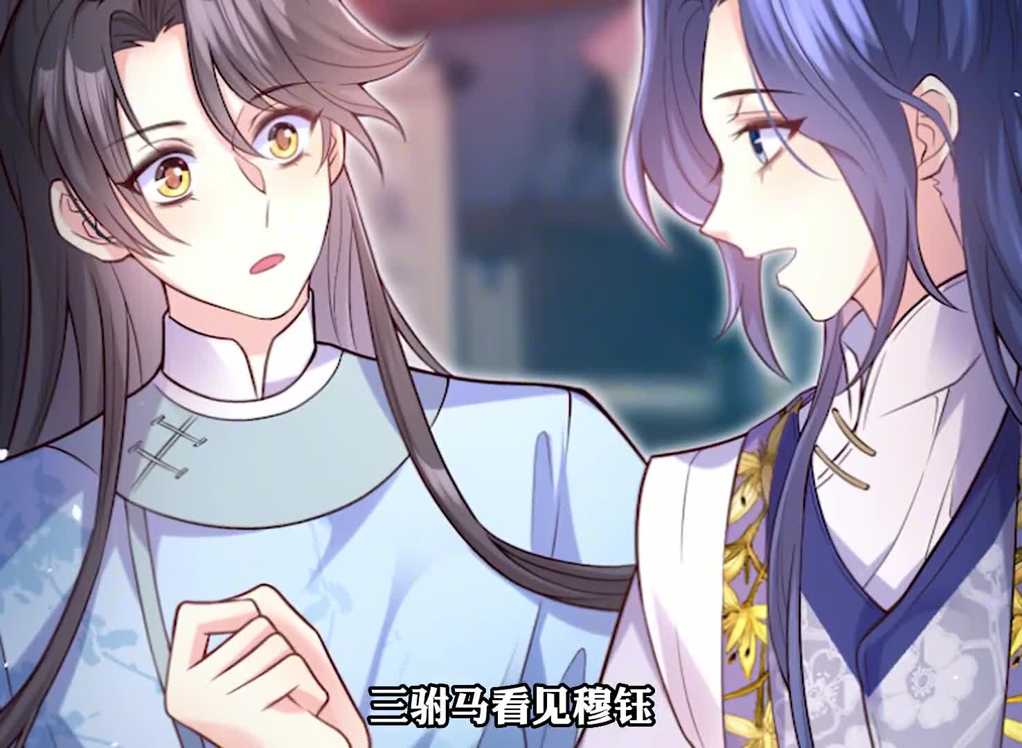 男主穿越到古代当驸马