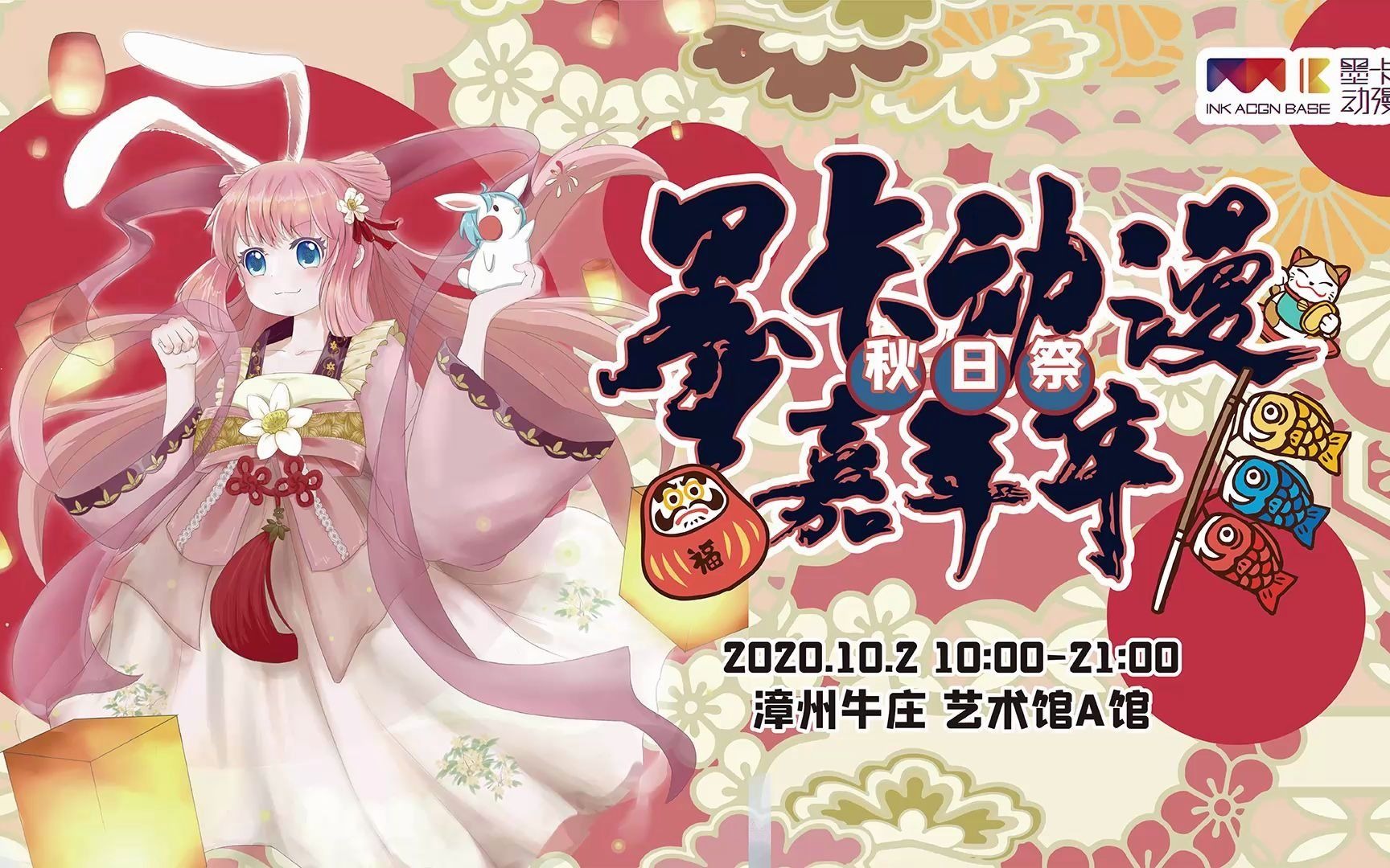 墨卡动漫嘉年华2020年墨卡动漫嘉年华秋日祭巡场视频