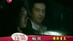 Download Video: 2009.11.13东方卫视广告