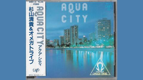 【Full Album】1984年日首版杉山清貴&オメガトライブ-《AQUA 