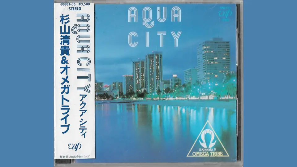 Full Album】1984年日首版杉山清貴&オメガトライブ-《AQUA CITY》CD音 