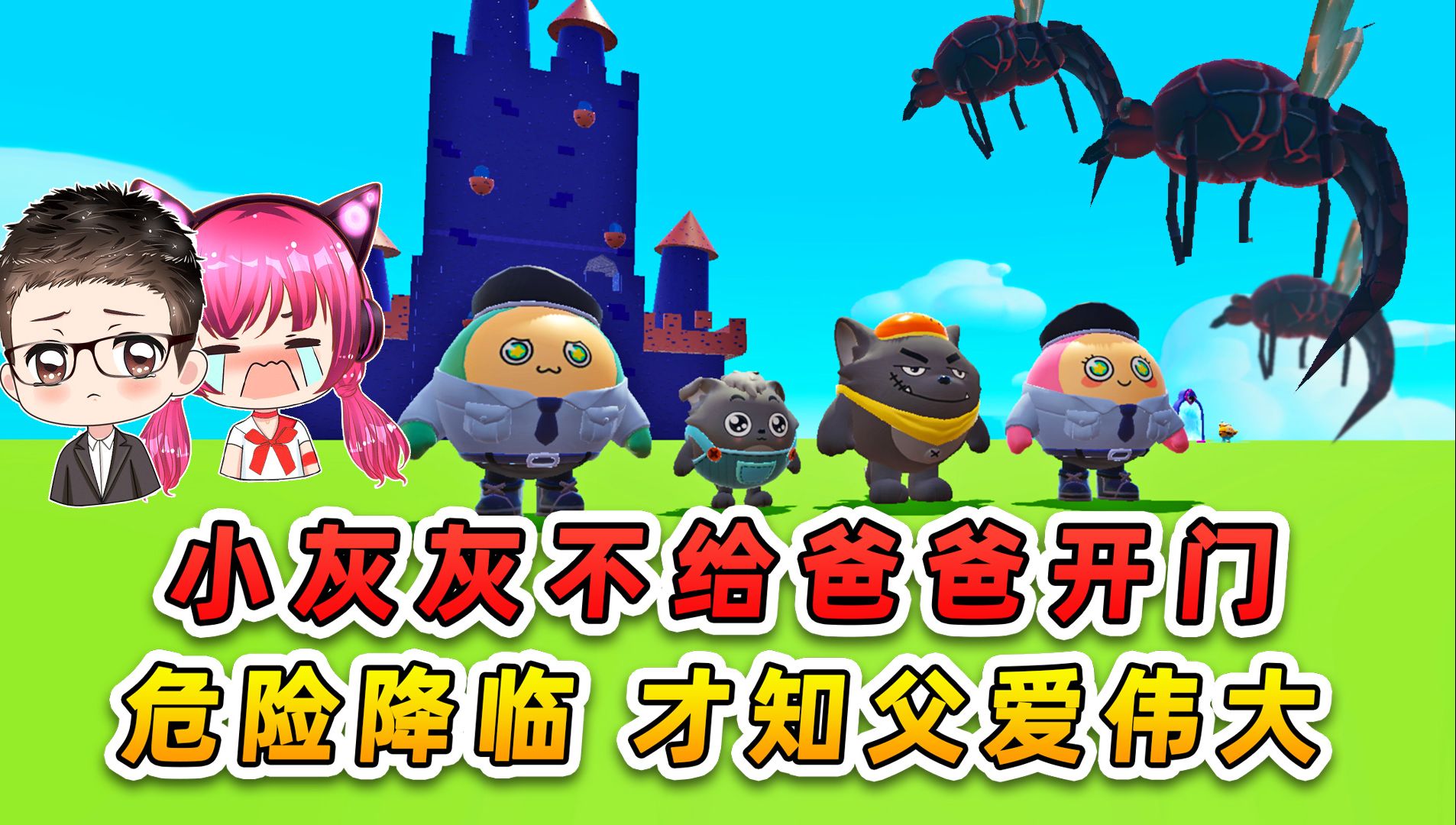 蛋仔派对:浪哥成立保安大队?来到学校操场选拔,掀起童年噩梦-bili_52401053719-默认收藏夹-哔哩哔哩视频
