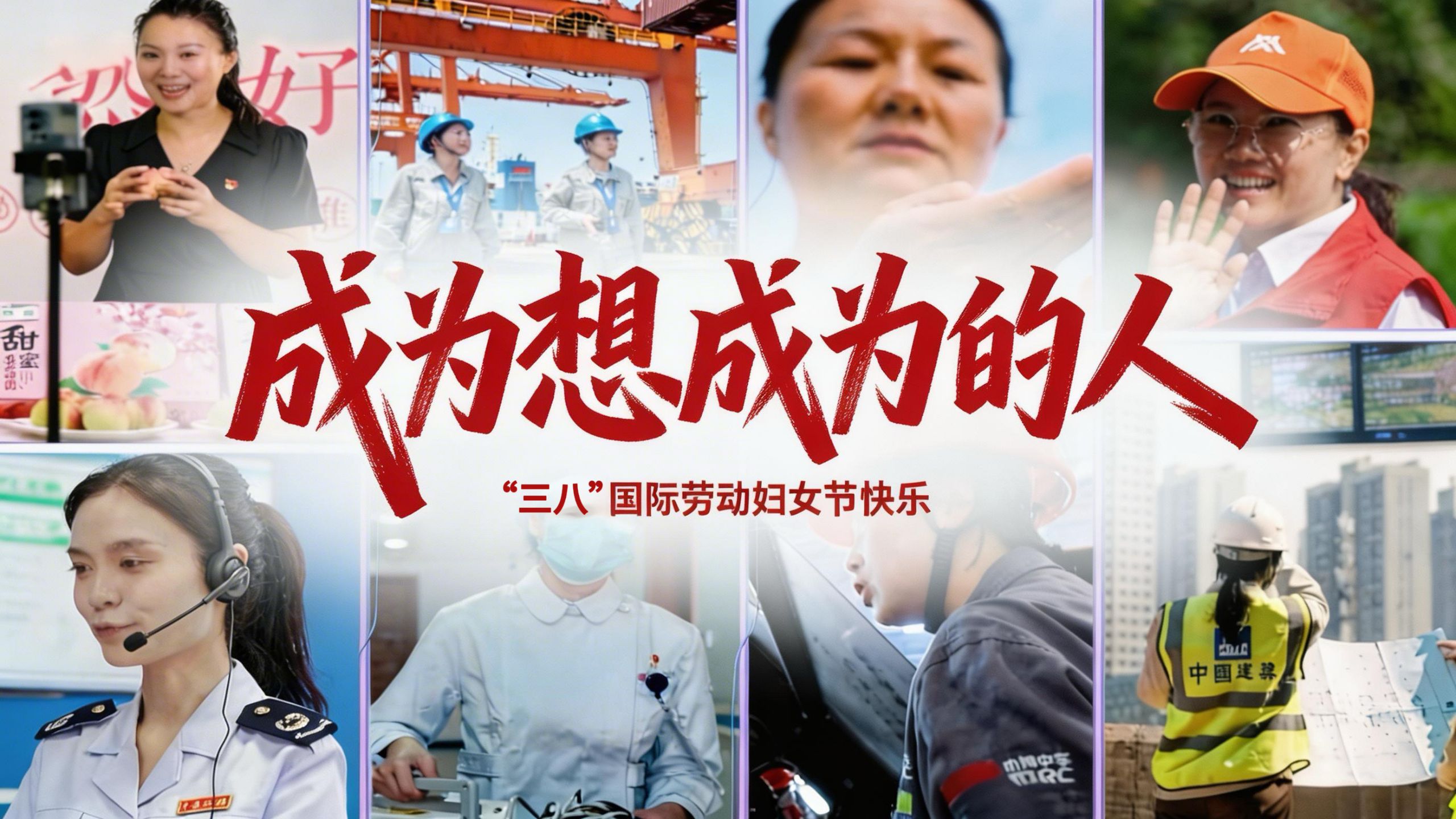 成为你想成为的人