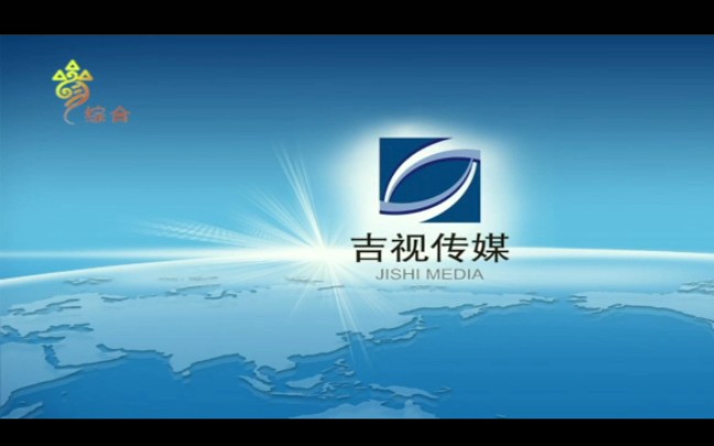 [图]【放送文化】吉林省白山市抚松电视台新闻综合频道变黑白台标过程和转播央视过程（2020年4月4日）