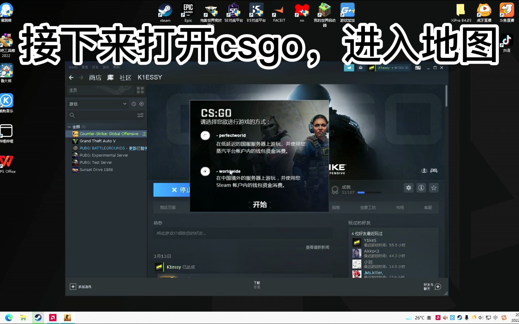 csgo跑图指令怎么飞图片