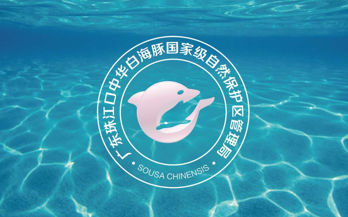 小程序白海豚保护区演示视频