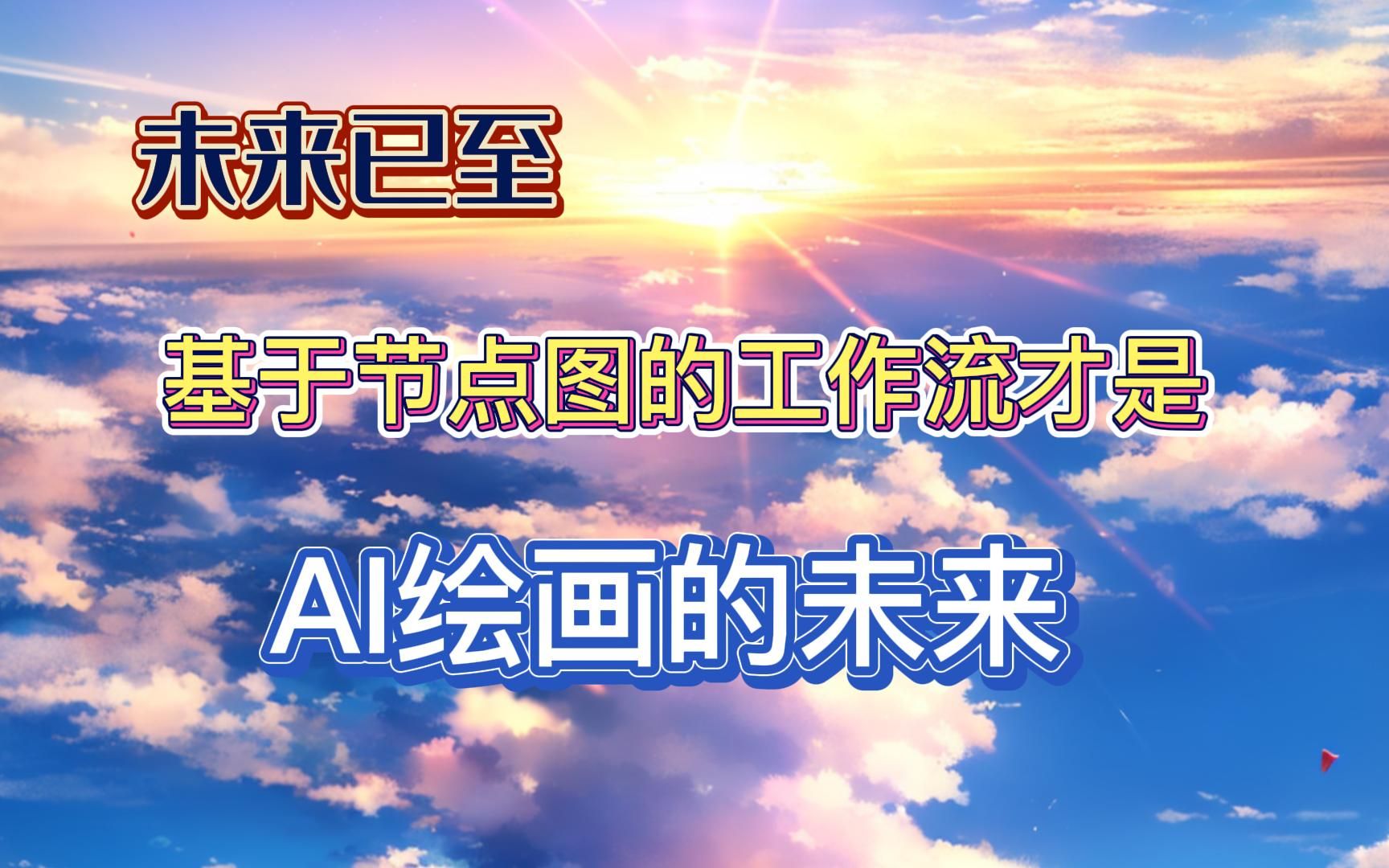 Ai comfyui latent couple 