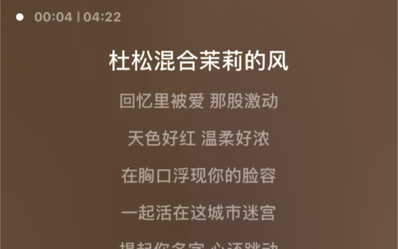 还记得小学时第一次听见这首歌惊艳的感觉 “杜松混合茉莉的风 回忆里被爱那股激动” 女生翻唱《匿名的好友》哔哩哔哩bilibili