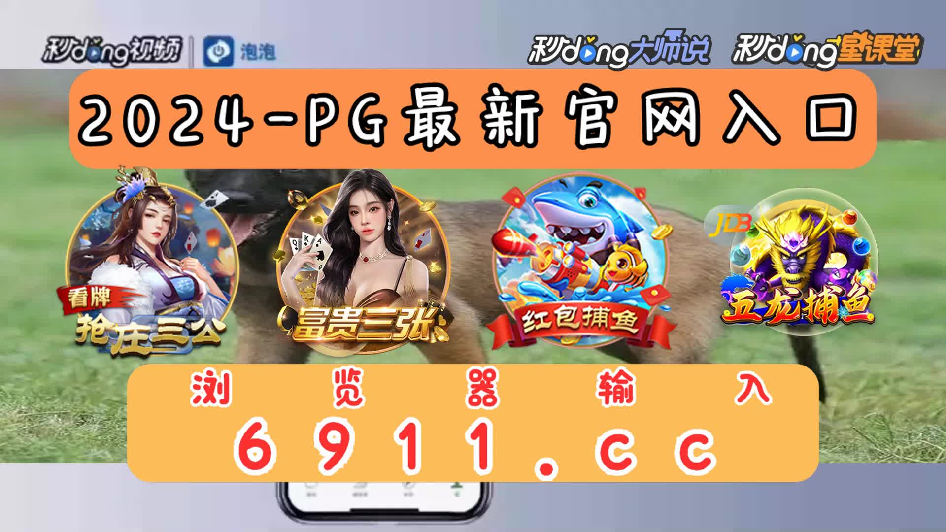 jdb电子东方神兽出奖视频