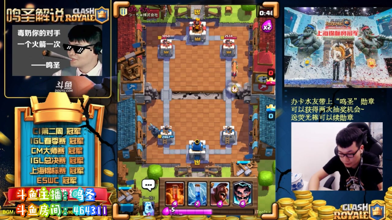 皇室战争鸣圣,电法制霸全场能防能打,毒奶你得对手