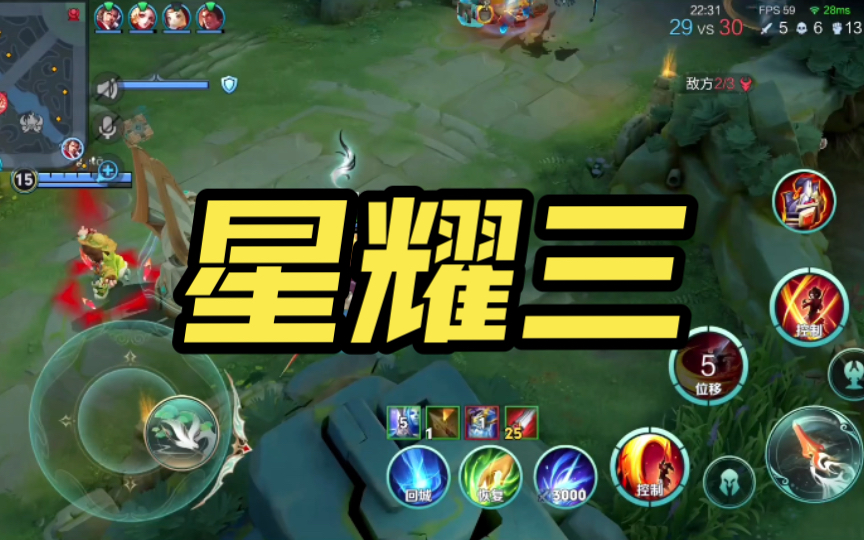 星耀三到王者这个段位到底有多难打?国服主播经常翻车,究竟是什么原因