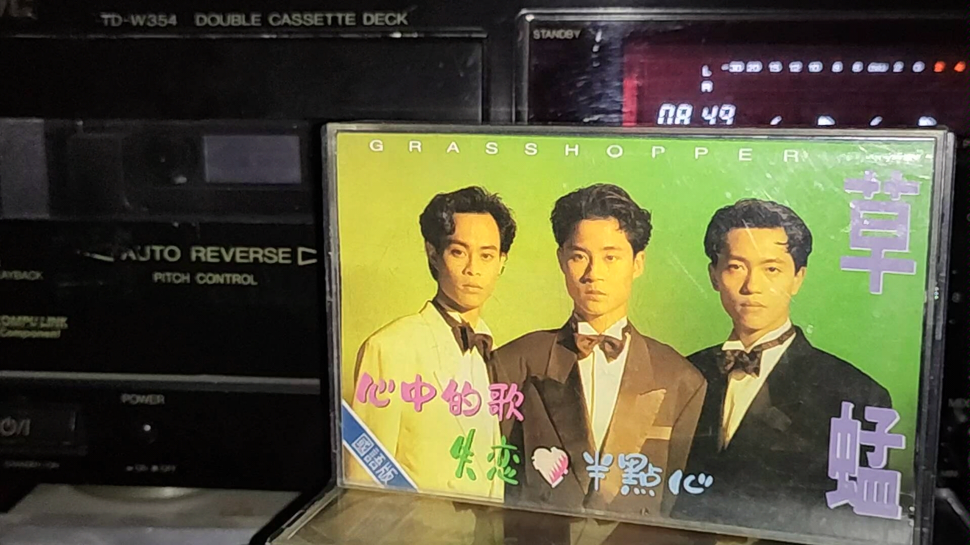 草蜢失恋阵线联盟失恋国粤语版心中的歌失恋半点心专辑内地珠海华声