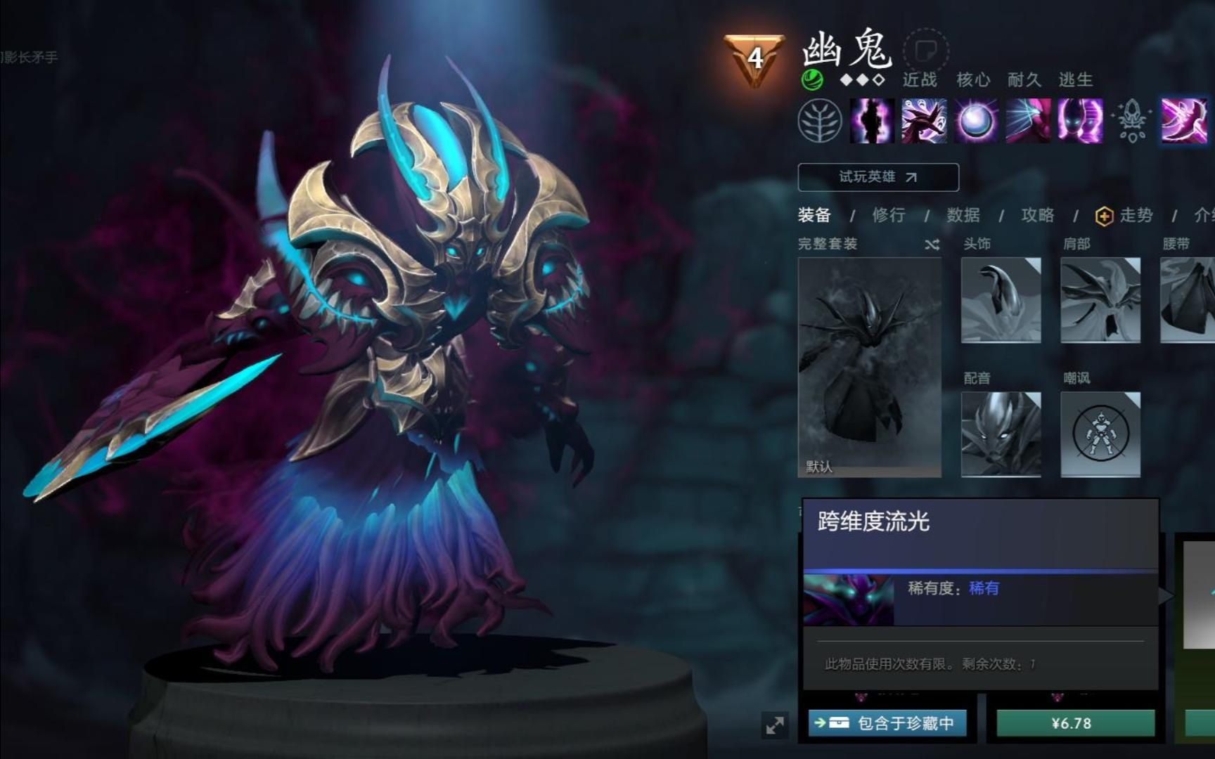 dota2幽鬼壁纸图片