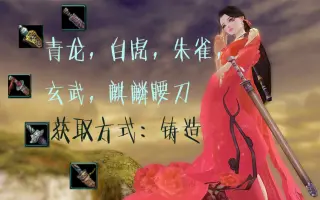 青龙白虎朱雀玄武麒麟 搜索结果 哔哩哔哩 Bilibili 青龙白虎朱雀玄武麒麟 搜索结果 哔哩哔哩 Bilibili