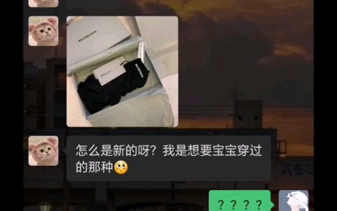 网恋需谨慎哔哩哔哩bilibili