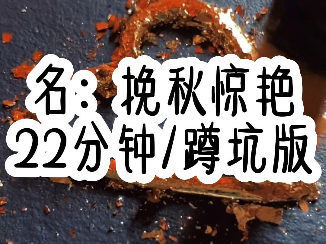 傅思妍从没想到只是娶了个比自己小九岁的老婆,日常生活就变成早上送老婆上学,中午给老婆送饭,晚上给老婆辅导功课,外加给老婆开家长会,还要解决...