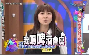 Download Video: 【康熙来了】江祖平讲诉自己不老瘦身秘诀