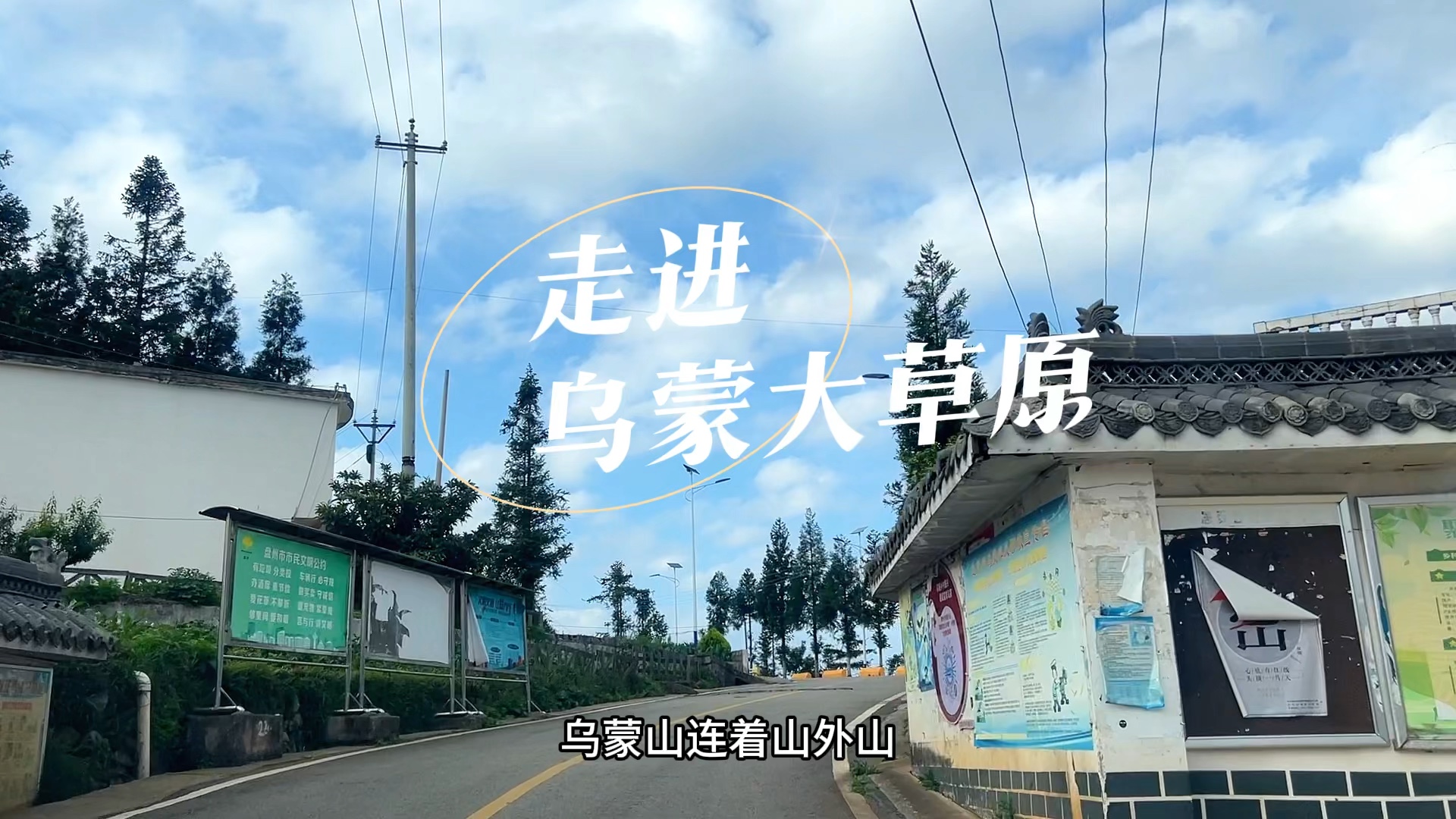 走进乌蒙大草原,那无边无际的绿色,澄澈的天空,遍地的牛羊马,一切都是