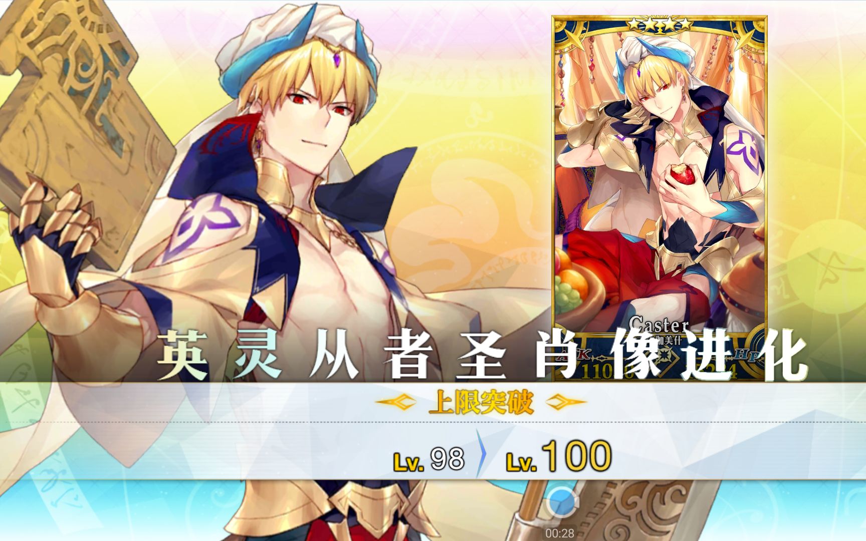 [fgo]贤王百级纪念!新的一年,多多指教啦!