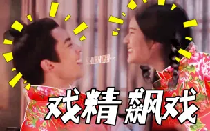 Download Video: 这花絮一天比一天刺激！吴磊当众喊赵露思“我的女人”，甜死我了