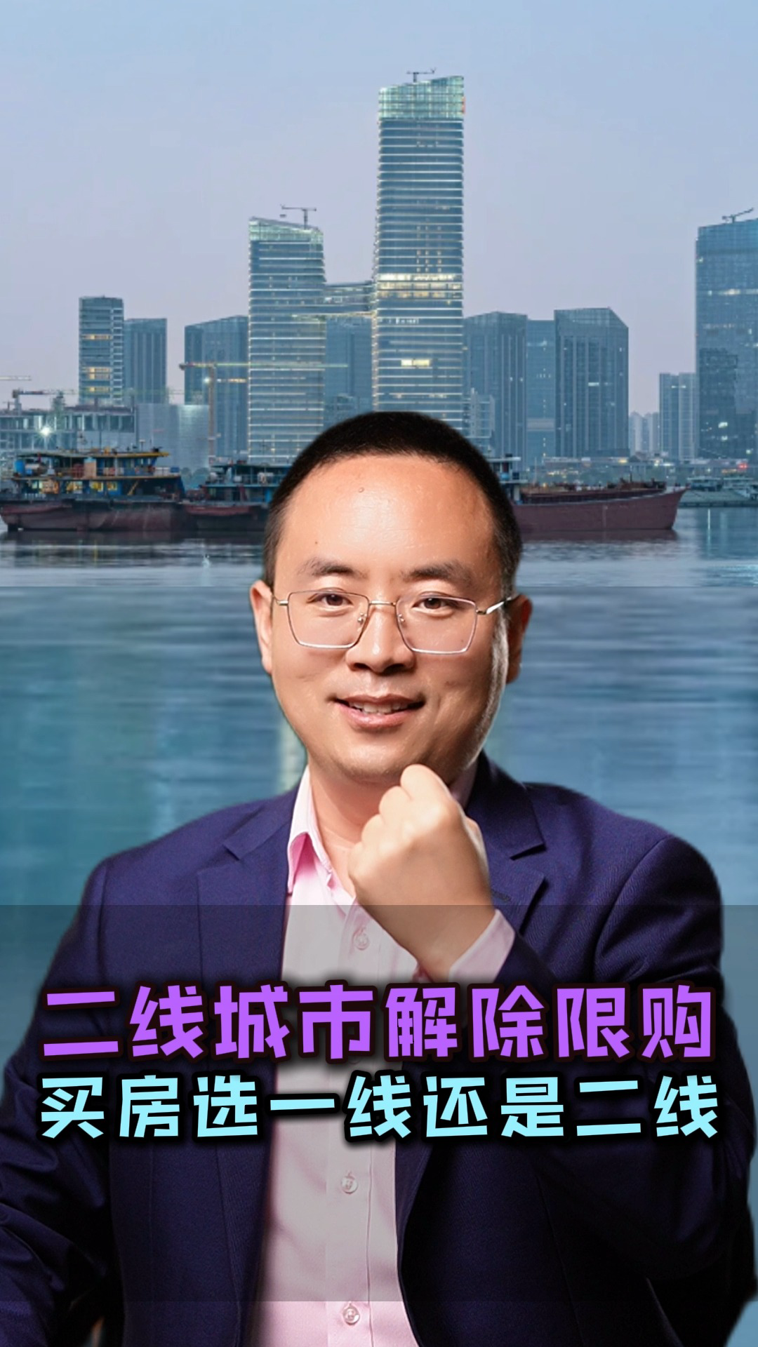 二线城市解除限购买房怎么选哔哩哔哩bilibili