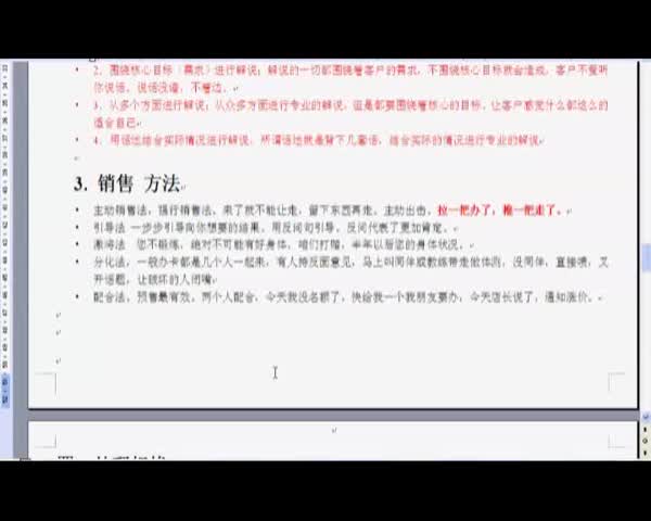 健身会籍销售5处理担忧动岚健身学院哔哩哔哩bilibili