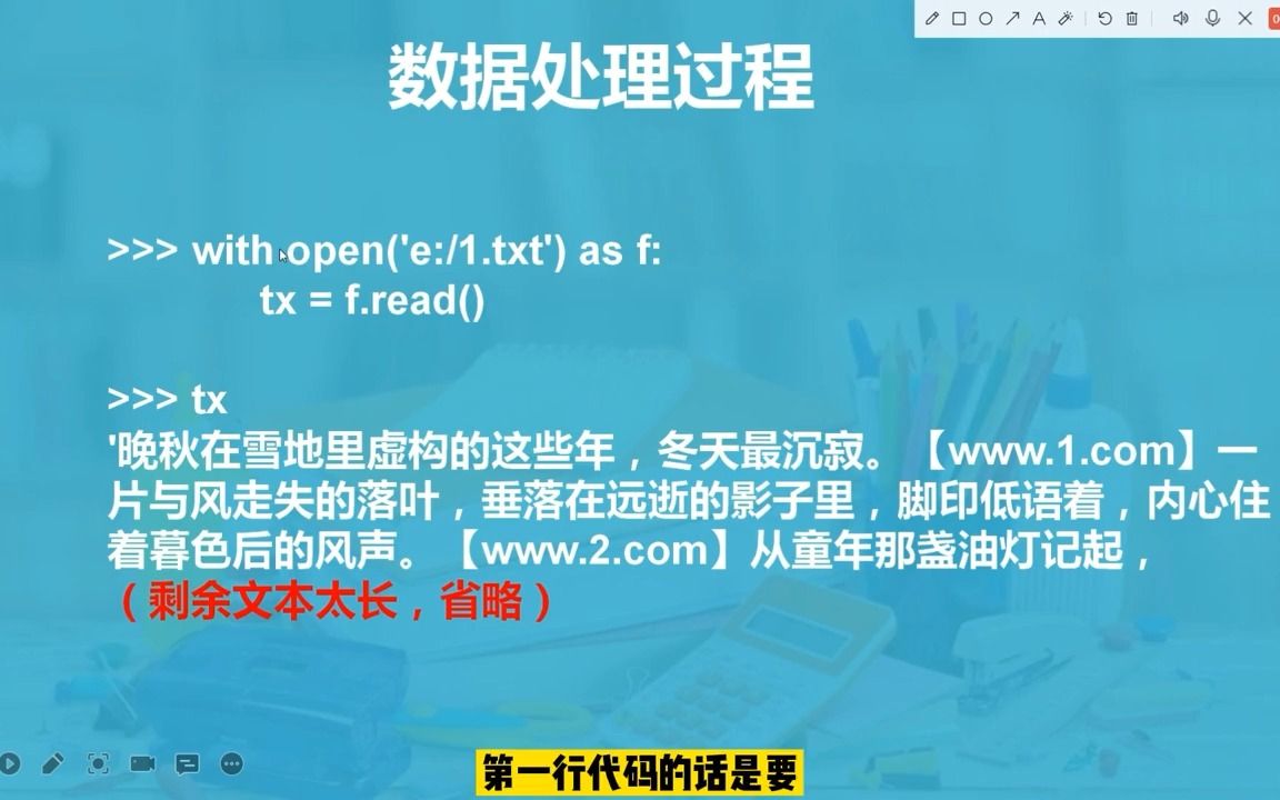 大量文本中:如何快速提取“2个不同字符”之间的内容? #python数  抖音哔哩哔哩bilibili