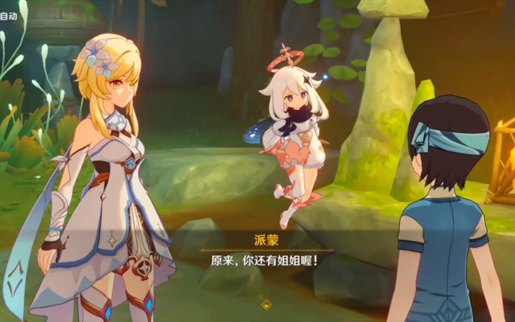 【原神】小茂提到的这个姐姐该不会是志琼吧