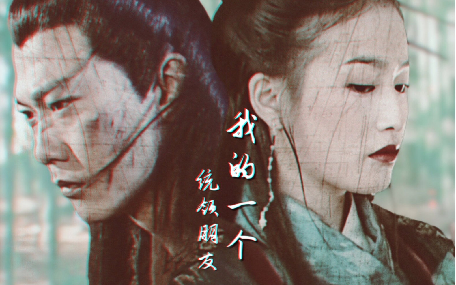 钱小豪绿英我的一个统领朋友当英男变成了负心汉绿袍戴上了绿帽