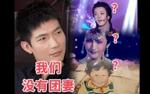 Download Video: 【再就业男团】陈楚生：团妻？我们没有女的！这么多美女子都不算吗？