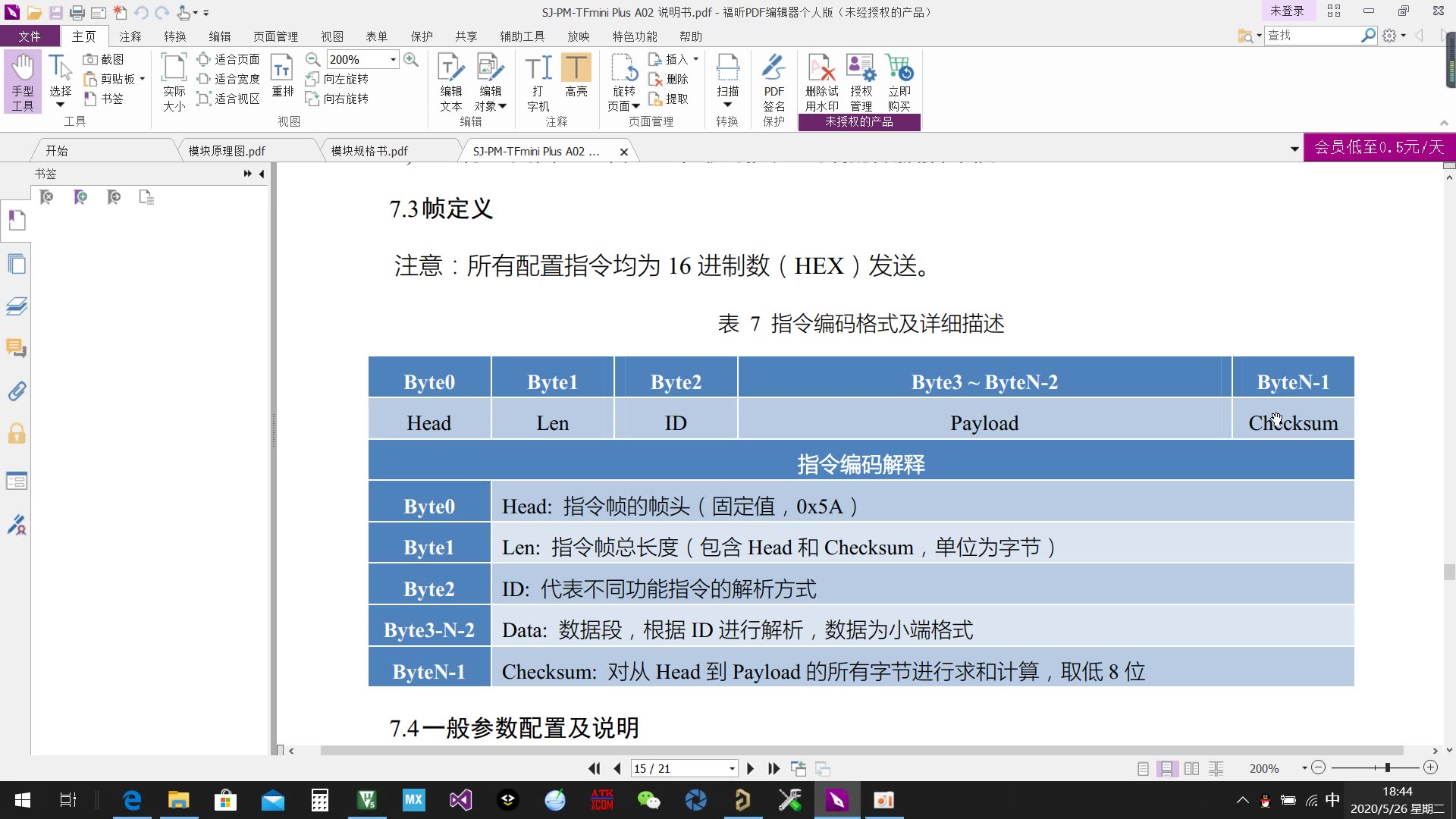 如何用STM32通过自定义串口通信协议采集高品质北醒TFMINIPLUS激光雷达输出的测量距离数据哔哩哔哩bilibili