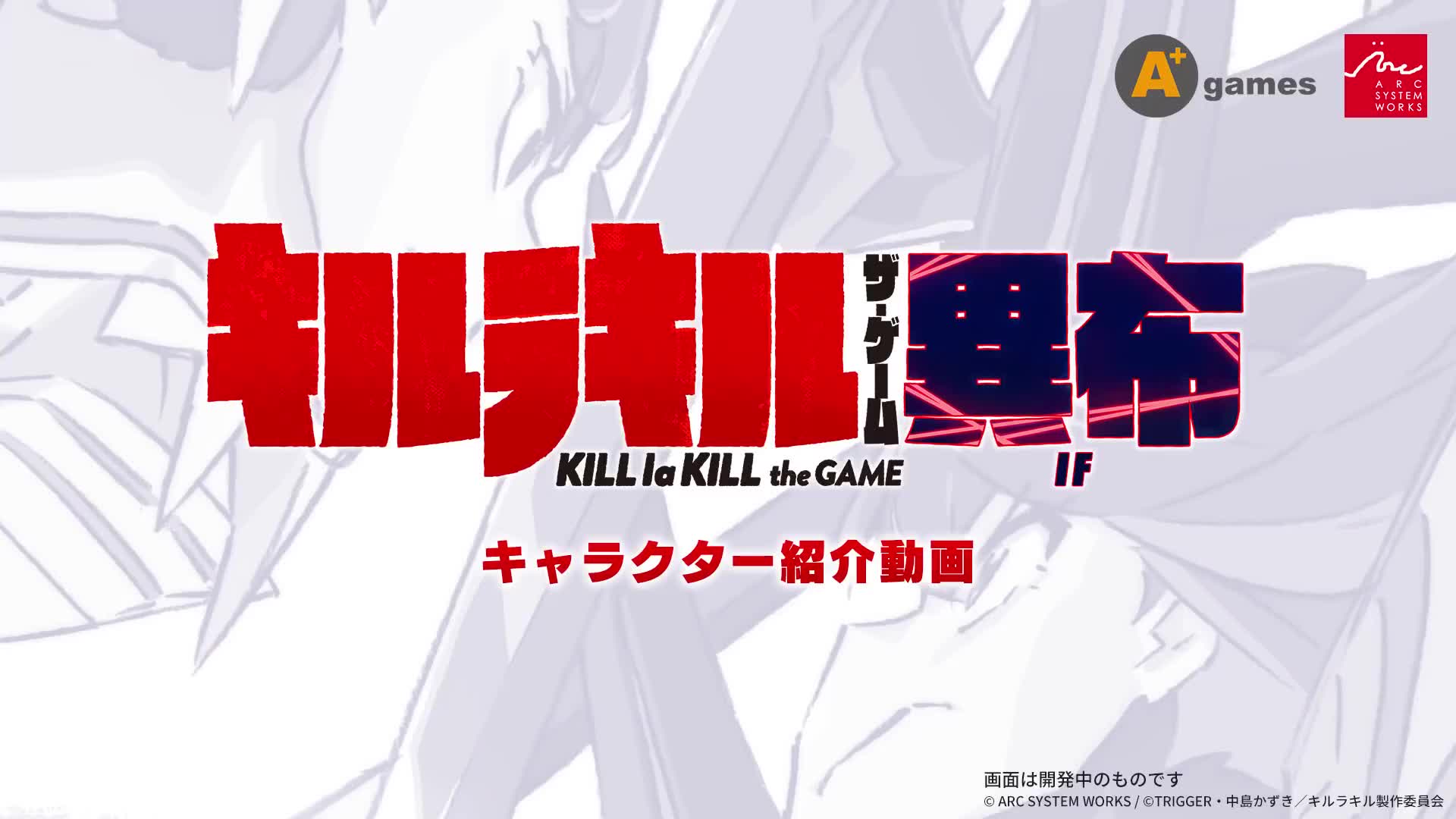 [图]《KILL la KILL -IF》角色介紹『蛇崩 乃音』