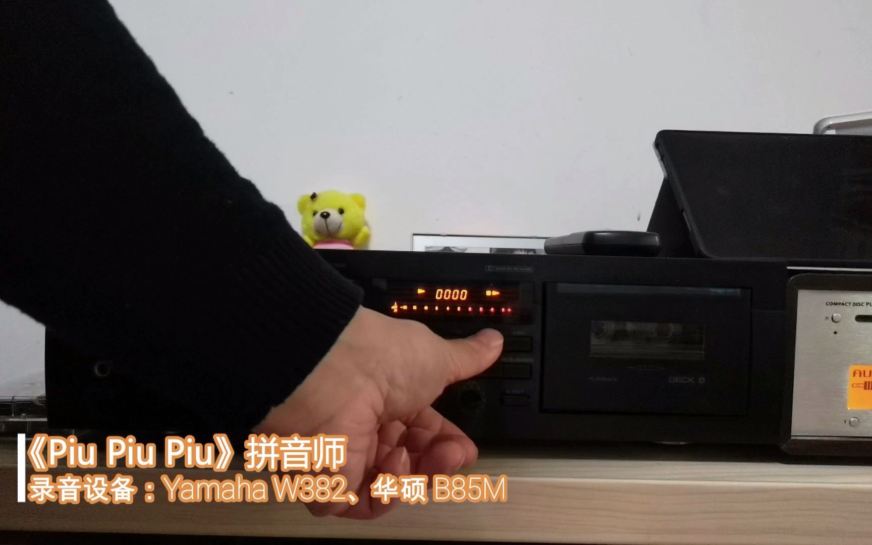 [图]【磁带试听】拼音师《Piu Piu Piu》