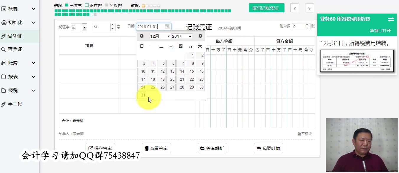 滁州实务真账会计培训武安实务真账会计培训韶关做账实务会计培训哔哩哔哩bilibili