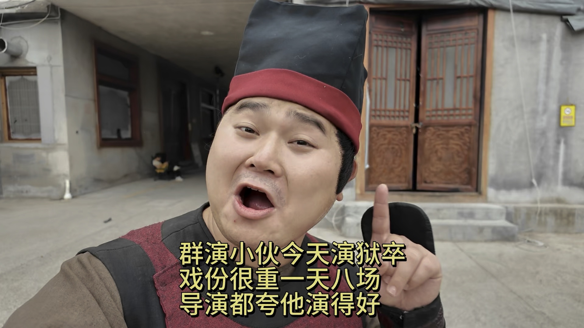 群演小伙今天演狱卒,戏份很重一天八场,导演都夸他演得好-张二要自律-张二要自律-哔哩哔哩视频