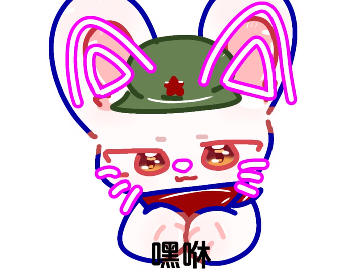 【那兔】鹰酱教我用过这个软件