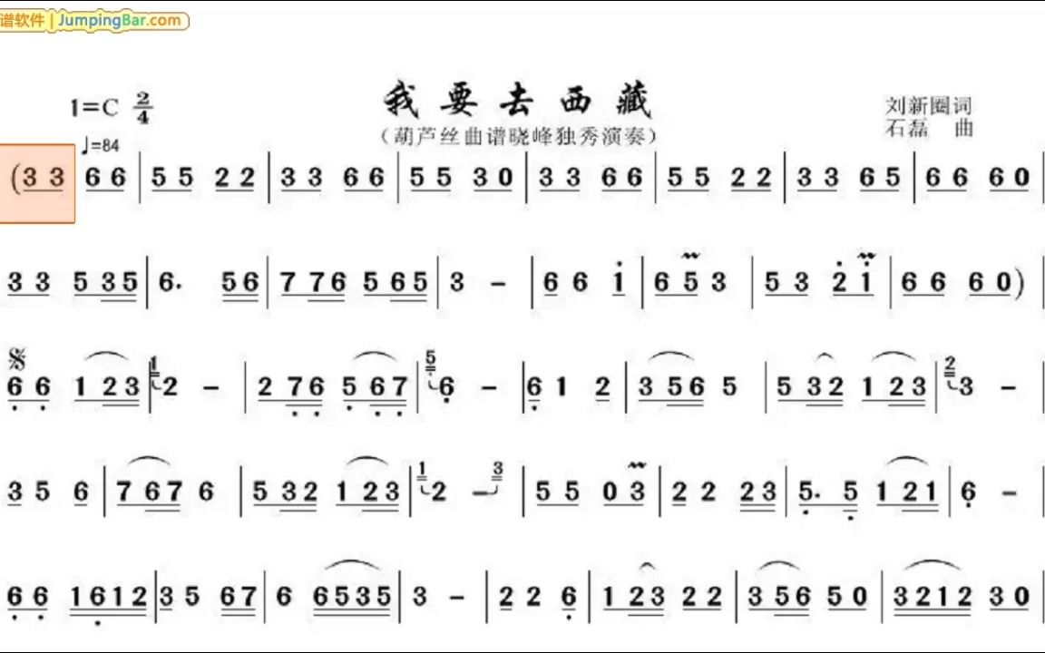 动态简谱(我要去西藏)G调笛子哔哩哔哩bilibili