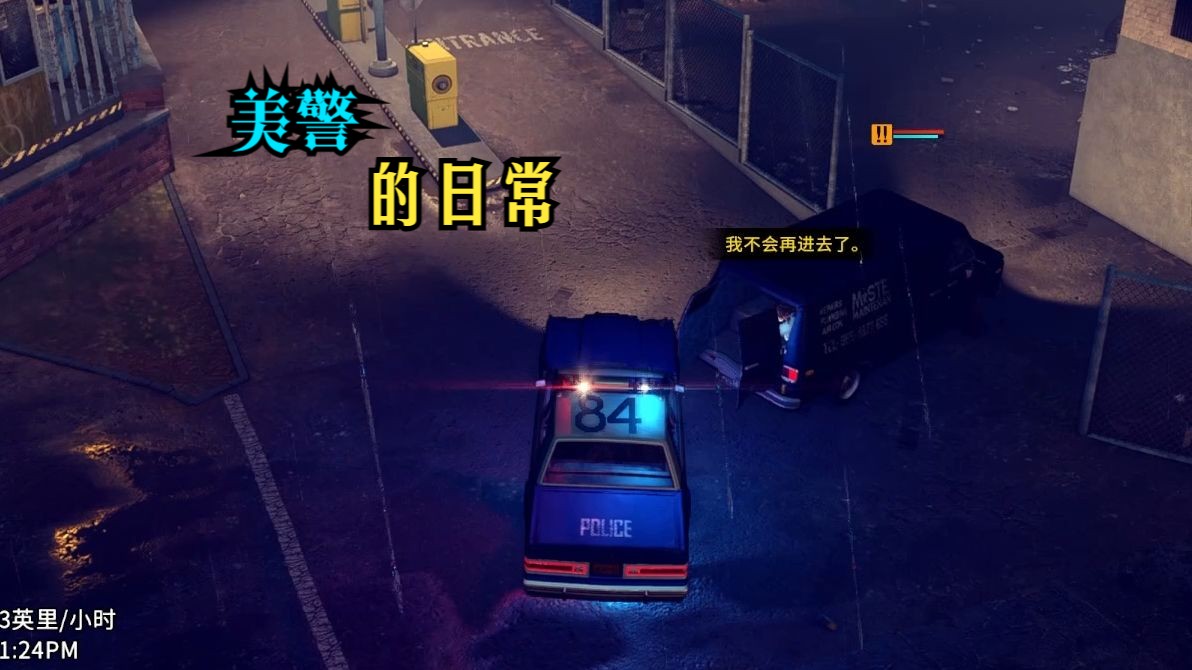 警察模拟器可下载版