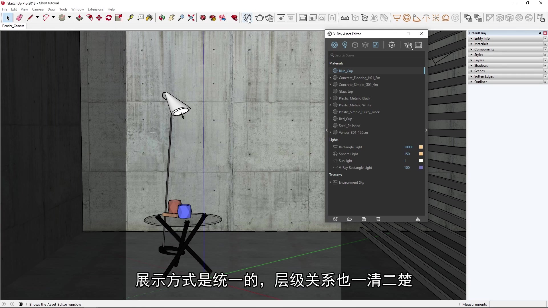 用户界面和资产管理 – VRay Next for SketchUp哔哩哔哩bilibili