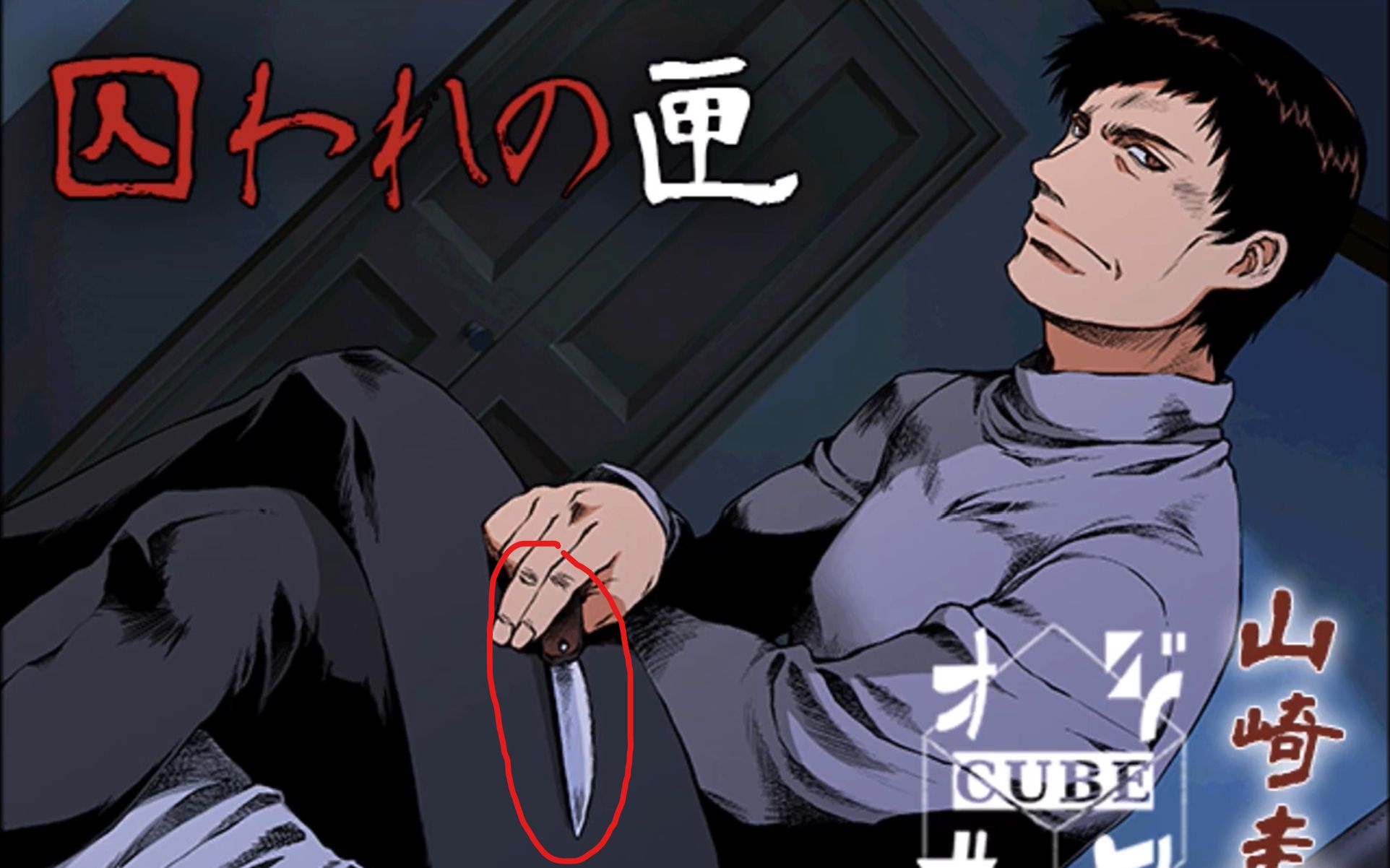 【乙女drama|叔控|熟肉】监禁你的病娇叔叔和他递给你的小菜刀_哔哩