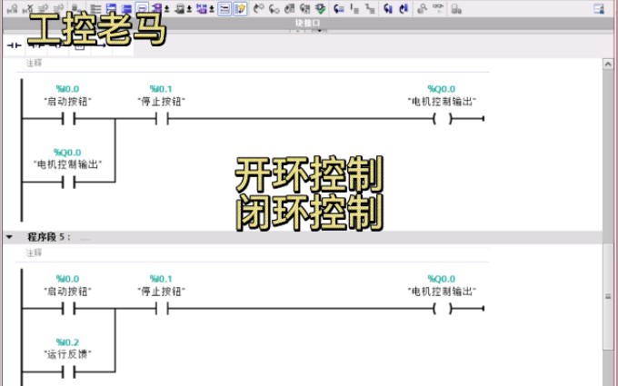 [图]开环控制与闭环控制