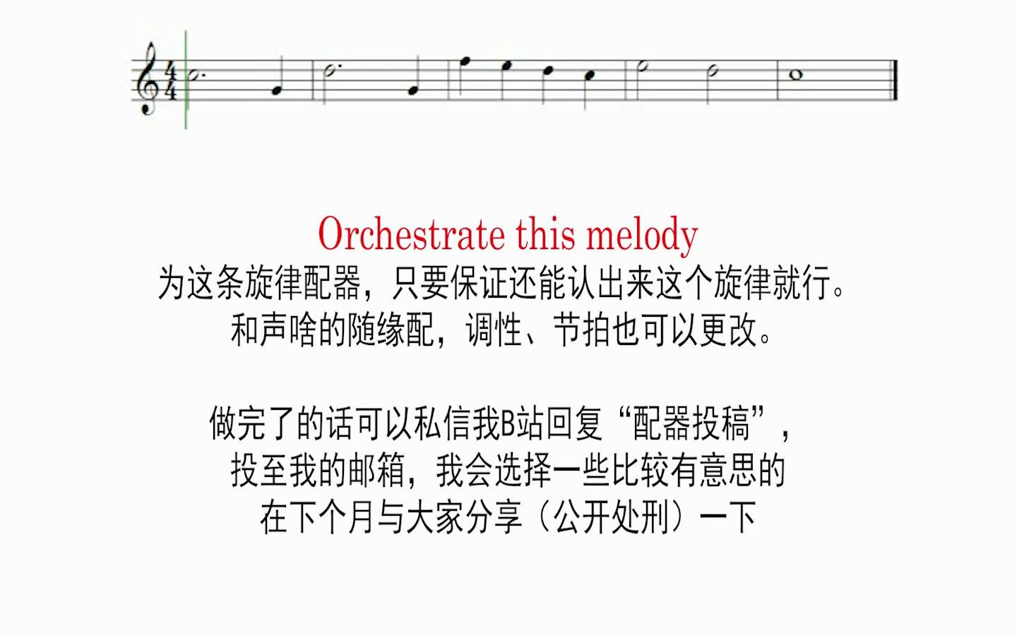 Orchestration Lab  一条做配器练习的邀请哔哩哔哩bilibili